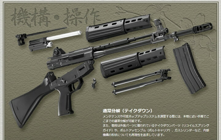 楽天市場】ガスブローバック マシンガン 89式 5.56mm 小銃 固定銃床式 