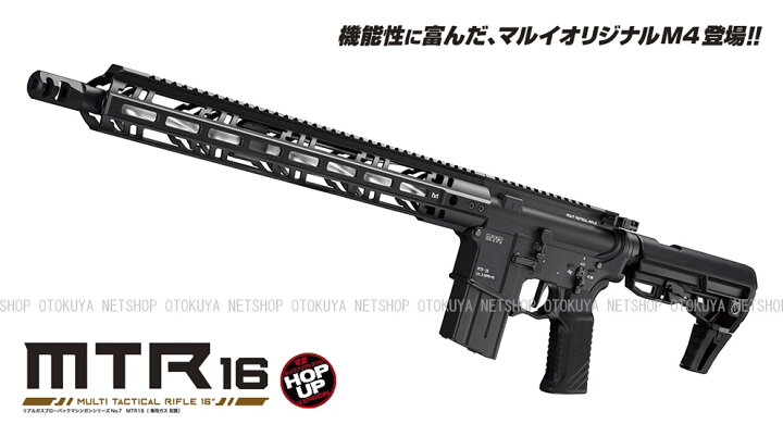 楽天市場】ガスブローバック マシンガン MTR16 (マルチ・タクティカル 