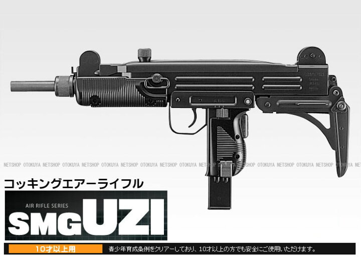 楽天市場】NEW ウージーUZI サブマシンガンSMG【東京マルイ 