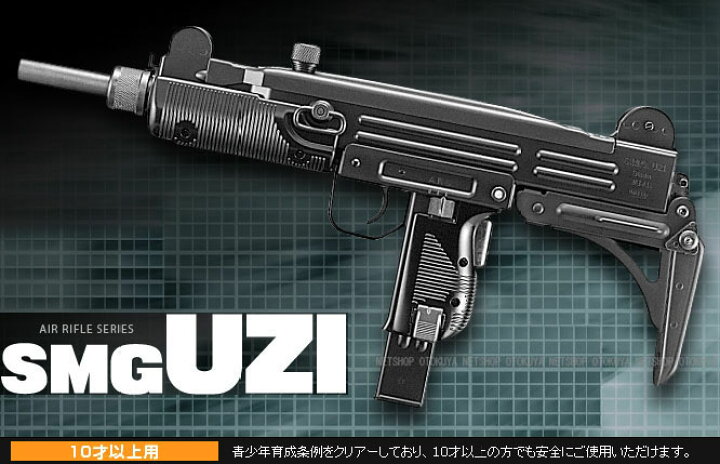 楽天市場】NEW ウージーUZI サブマシンガンSMG【東京マルイ 