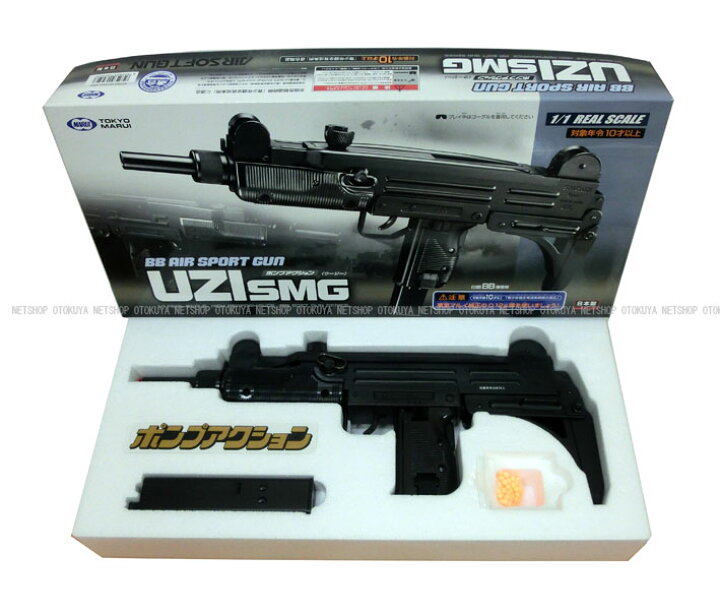 楽天市場】NEW ウージーUZI サブマシンガンSMG【東京マルイ 