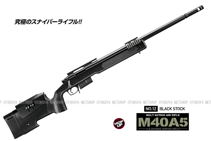 楽天市場】ボルトアクション エアーライフル M40A5 ブラック【東京 