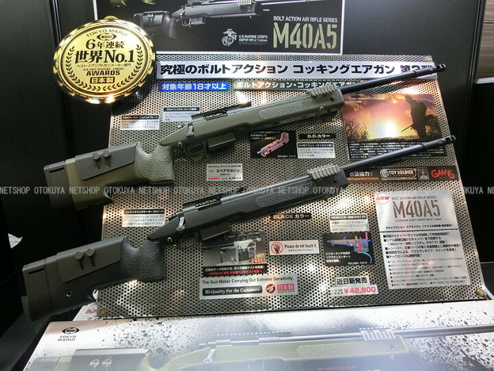 楽天市場】ボルトアクション エアーライフル M40A5 ODカラー【東京 