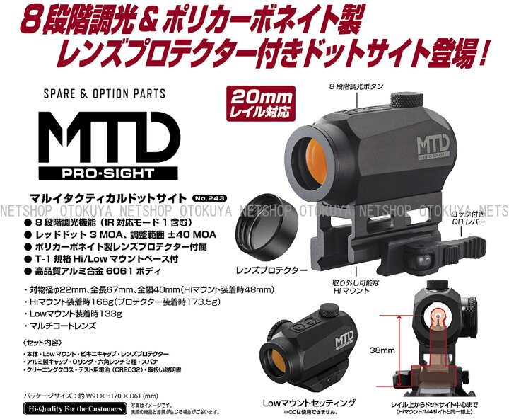 楽天市場】MTD タクティカル ドットサイト ブラック【東京マルイ 