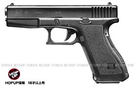 エアガン NEW ハイグレードHG グロック17 Glock17 HOPUP【東京マルイ】【コッキング エアガン】【18才以上用】