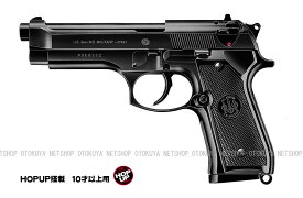 NEW ハイグレード M92F ミリタリーモデル HOPUP【東京マルイ】【コッキングエアガン】【10才以上用】
