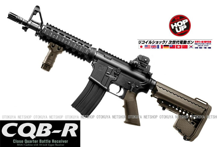 楽天市場】次世代電動ガン CQB-R フラットダークアース F.D.E.【東京 