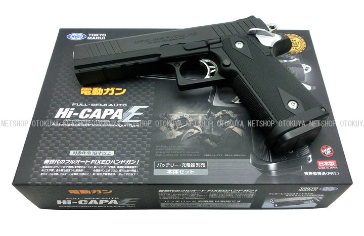 楽天市場】電動ハンドガン ハイキャパE Hi-CapaE ガバメントモデル 