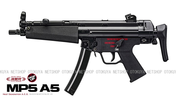 楽天市場】次世代電動ガン MP5A5【東京マルイ】【電動ガン】【18才以上 