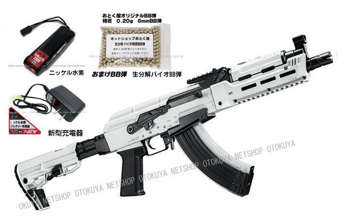 楽天市場】□フルセット□ 次世代電動ガン AK ホワイトストーム 