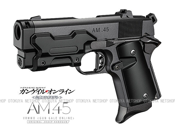 楽天市場】ガスブローバック AM.45 ブラック【東京マルイ】【ガスガン 