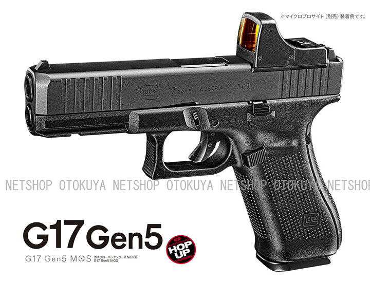 楽天市場】ガスブローバック グロック17 GLOCK17 GEN.5 