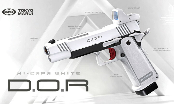 楽天市場】ガスブローバック ハイキャパ Hi-Capa D.O.R ホワイト 