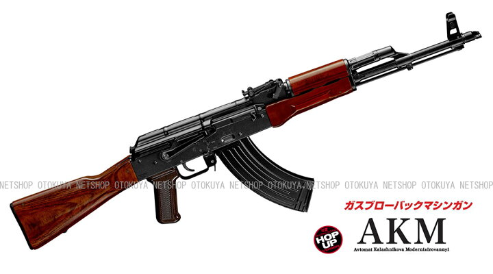 楽天市場】ガスブローバック マシンガン AKM【東京マルイ】【ガスガン 