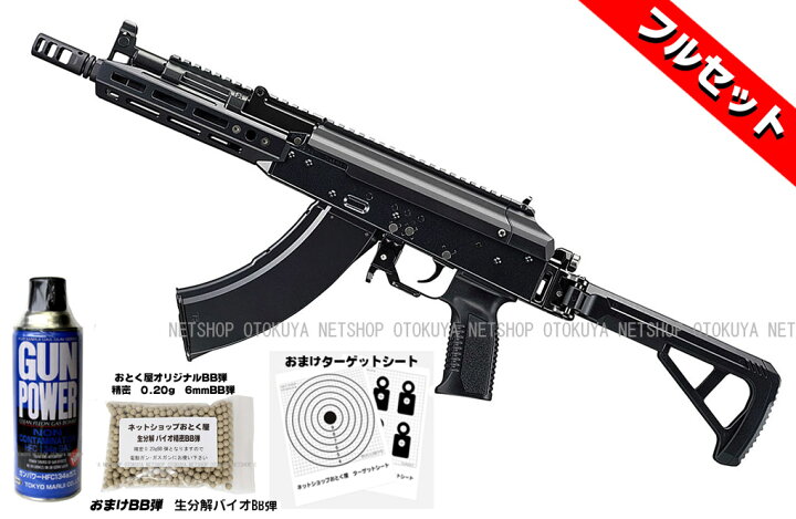 楽天市場】□フルセット□ ガスブローバック マシンガン AKX（ガス 