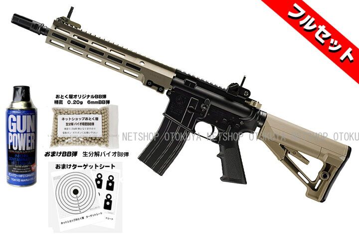楽天市場】□フルセット□ ガスブローバック マシンガン URG-I 11.5 