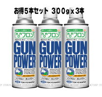 楽天市場】東京マルイ ガンパワー hfc134aの通販 