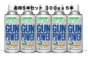 ������5�{�Z�b�g�� NEW �m���t���� �K���p���[�K�X HFC1234ze+LPG 300g x 5�{�Z�b�g�y�����}���C�z�y�K�X�K���z