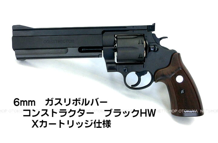 楽天市場】完成品ガスガンコンストリクター ブラック HWヘビーウェイト 