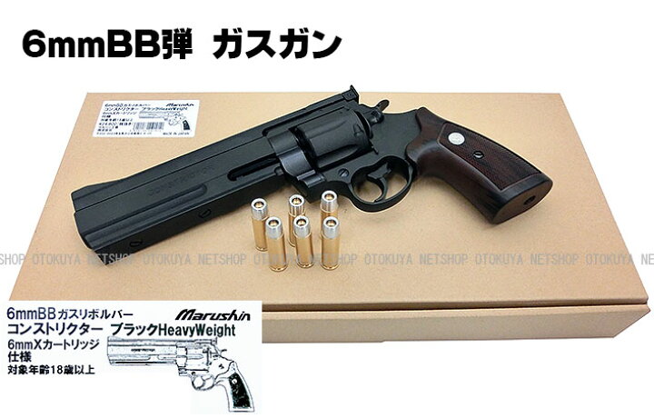 楽天市場】完成品ガスガンコンストリクター ブラック HWヘビーウェイト 