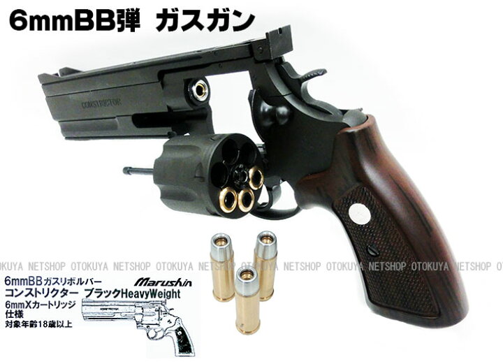 楽天市場】完成品ガスガンコンストリクター ブラック HWヘビーウェイト 