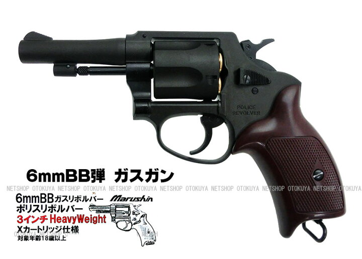 楽天市場】完成品ガスリボルバーポリスリボルバー 3インチ ブラック 