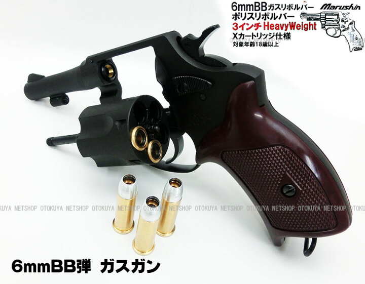 楽天市場】完成品ガスリボルバーポリスリボルバー 3インチ ブラック 