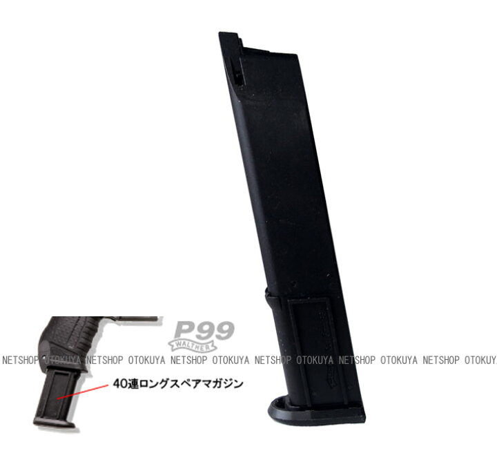楽天市場】P99用 40連ロングスペアマガジン【マルゼン】【ガスガン 