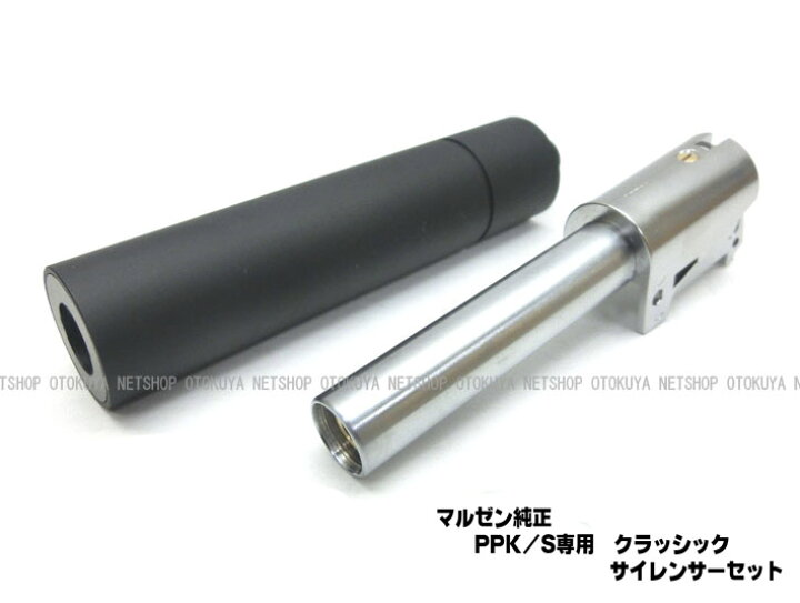 楽天市場】NEW ワルサーPPK/S専用 クラシックサイレンサー 可変ポップ 