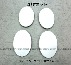 ˌAPS v[g^[QbgpXyAv[g(TCY) 4Zbg ^[Qbgy[p[A5ŕty}[z yGAKz