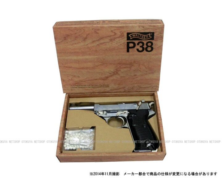 楽天市場】ガスブローバック ワルサー P38(ac40.S) シルバー【マルゼン 