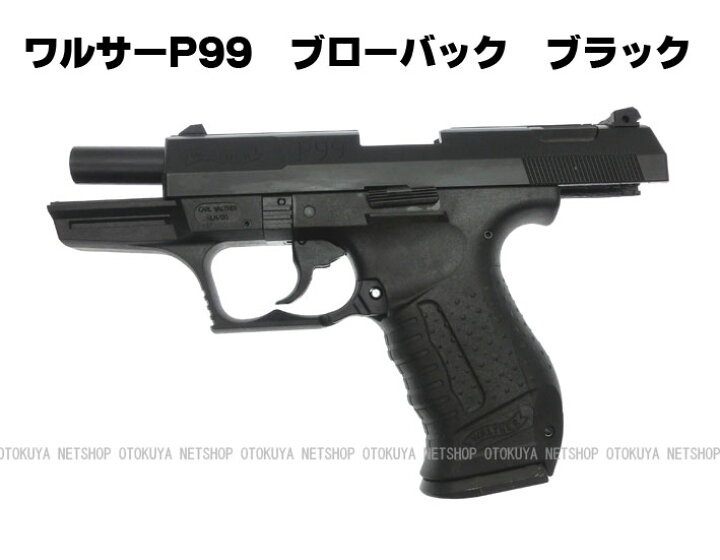 楽天市場】ガスブローバック ワルサーP99 ブラックモデル【マルゼン 