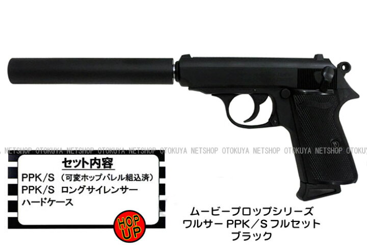 楽天市場】ムービープロップシリーズワルサー PPK/S ブラックモデル 