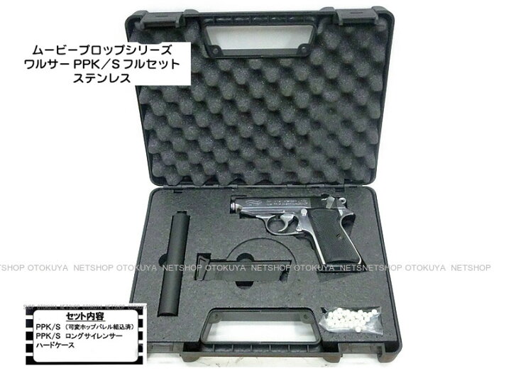 楽天市場】ムービープロップシリーズワルサー PPK/S ステンレスモデル 