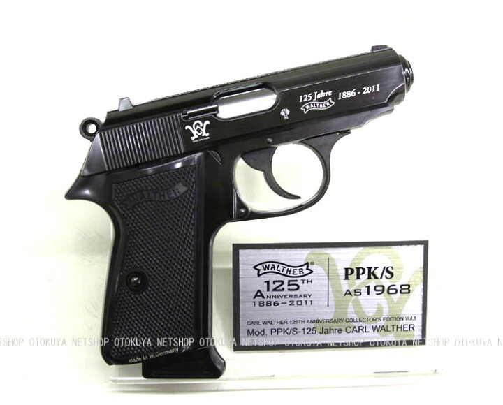 楽天市場】[限定]ワルサー125周年記念モデルPPK/S ブラック【マルゼン 