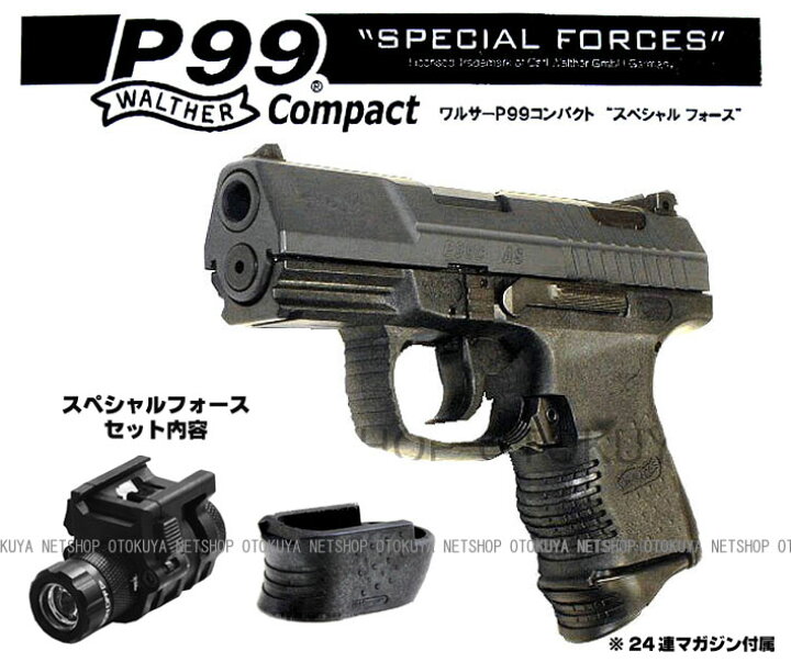 楽天市場】ワルサー P99 コンパクトスペシャルフォース セット 