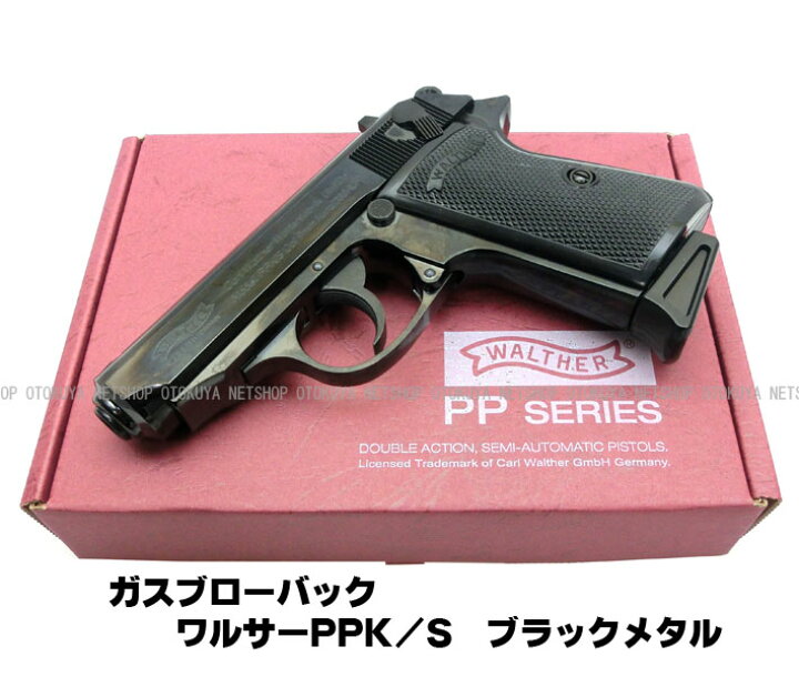 楽天市場】ガスブローバック ワルサーPPK/S ブラックメタル【マルゼン 