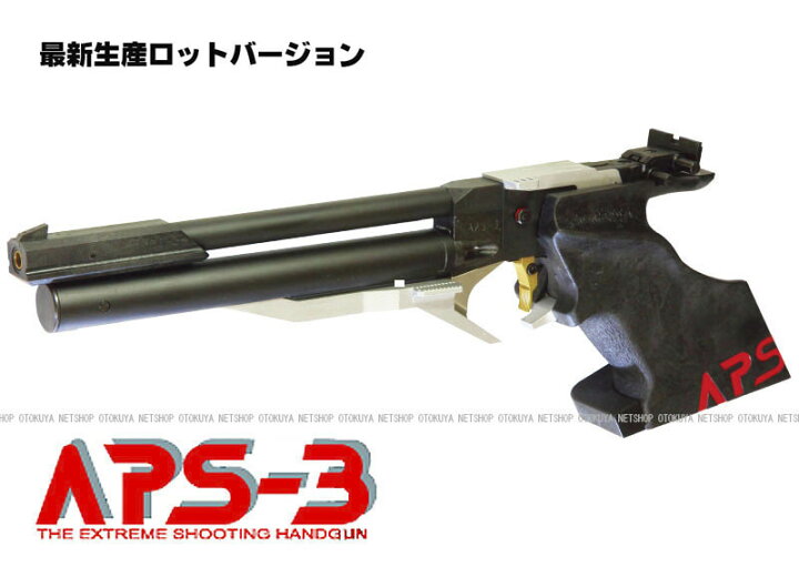 楽天市場】精密射撃エアガン APS-3 オリジナル 【マルゼン】【協会公式 