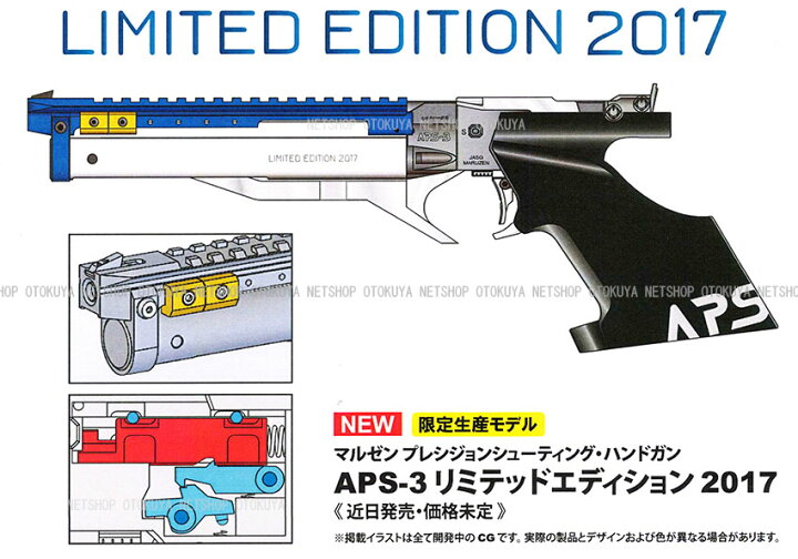 楽天市場】【完全限定品】精密射撃エアガン APS-3 Limited Edition 