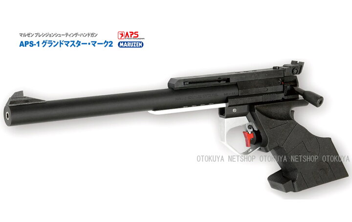 マルゼン APS-1 グランドマスター MARUZEN エアーコッキング（楽天市場 