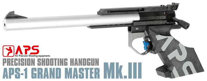 楽天市場】[代引不可] 精密射撃エアガン APS-1 グランドマスター Mk.3 