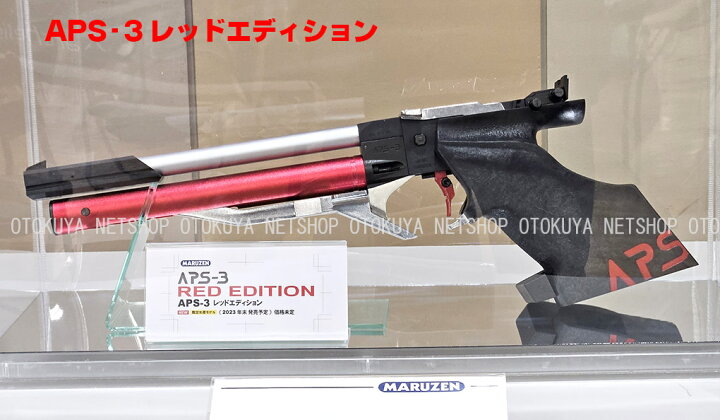 楽天市場】[代引不可] 限定生産モデル 精密射撃エアガン APS-3 レッド 