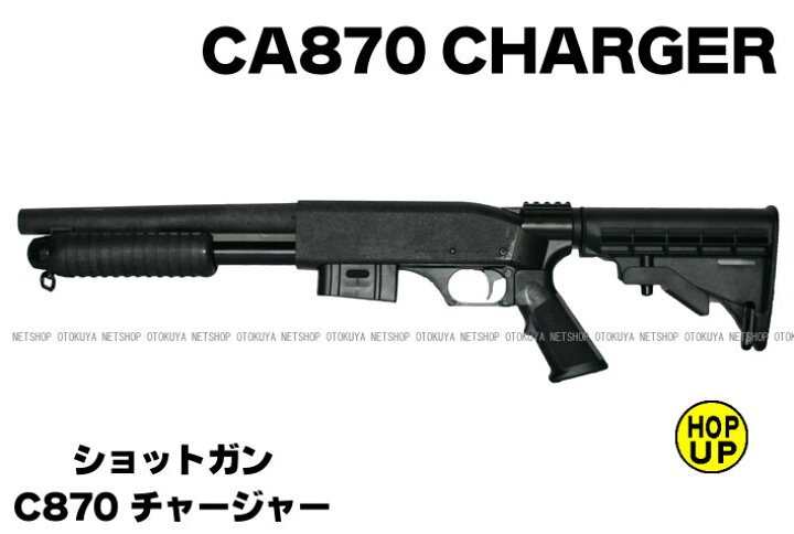 楽天市場】エアーショットガン CA870 チャージャー CHARGER【マルゼン 