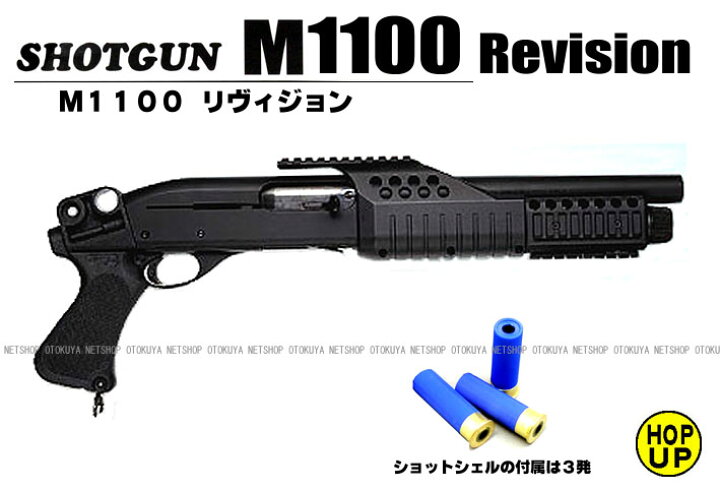 楽天市場】ガスショットガン M1100 （RV) リヴィジョン【マルゼン 