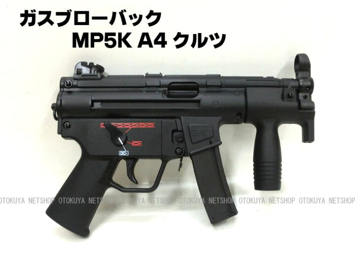 楽天市場】ガスマシンガン MP5K A4 クルツ フルオート【マルゼン 