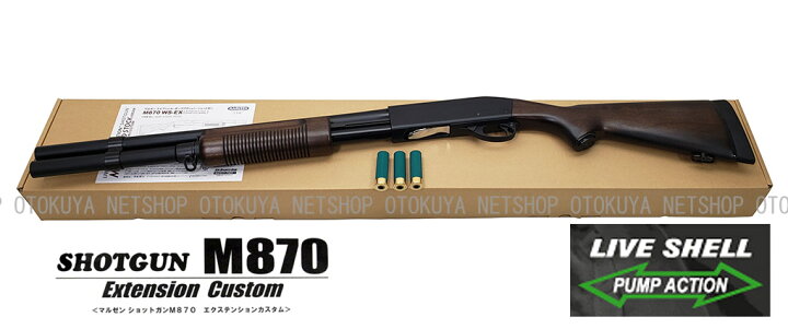 楽天市場】ガスショットガン M870 WSV エクステンションカスタム 