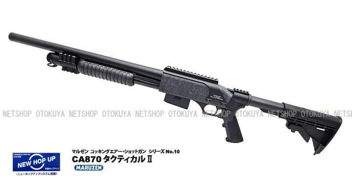 楽天市場】エアーショットガン CA870 タクティカル2【マルゼン】【18 
