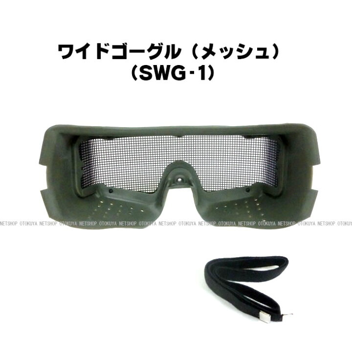 474円 安い ゴーグル ステンレスメッシュ 0130 474円 安い ゴーグル ステンレスメッシュ 0130