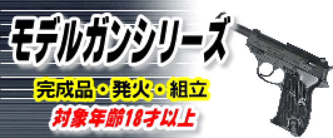 楽天市場 | ネットショップ おとく屋 - 電動ガン エアガン