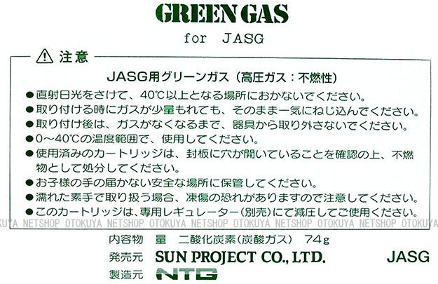楽天市場】JASG用 グリーンガス 炭酸ガス Co2 (74g)【サンプロジェクト 